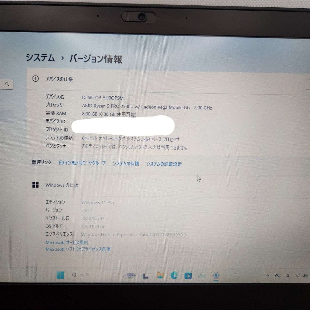 【格安ノートPC】ThinkPad A285 高性能Ryzen5 爆速SSD 最新Windows11 Officeインストール済み