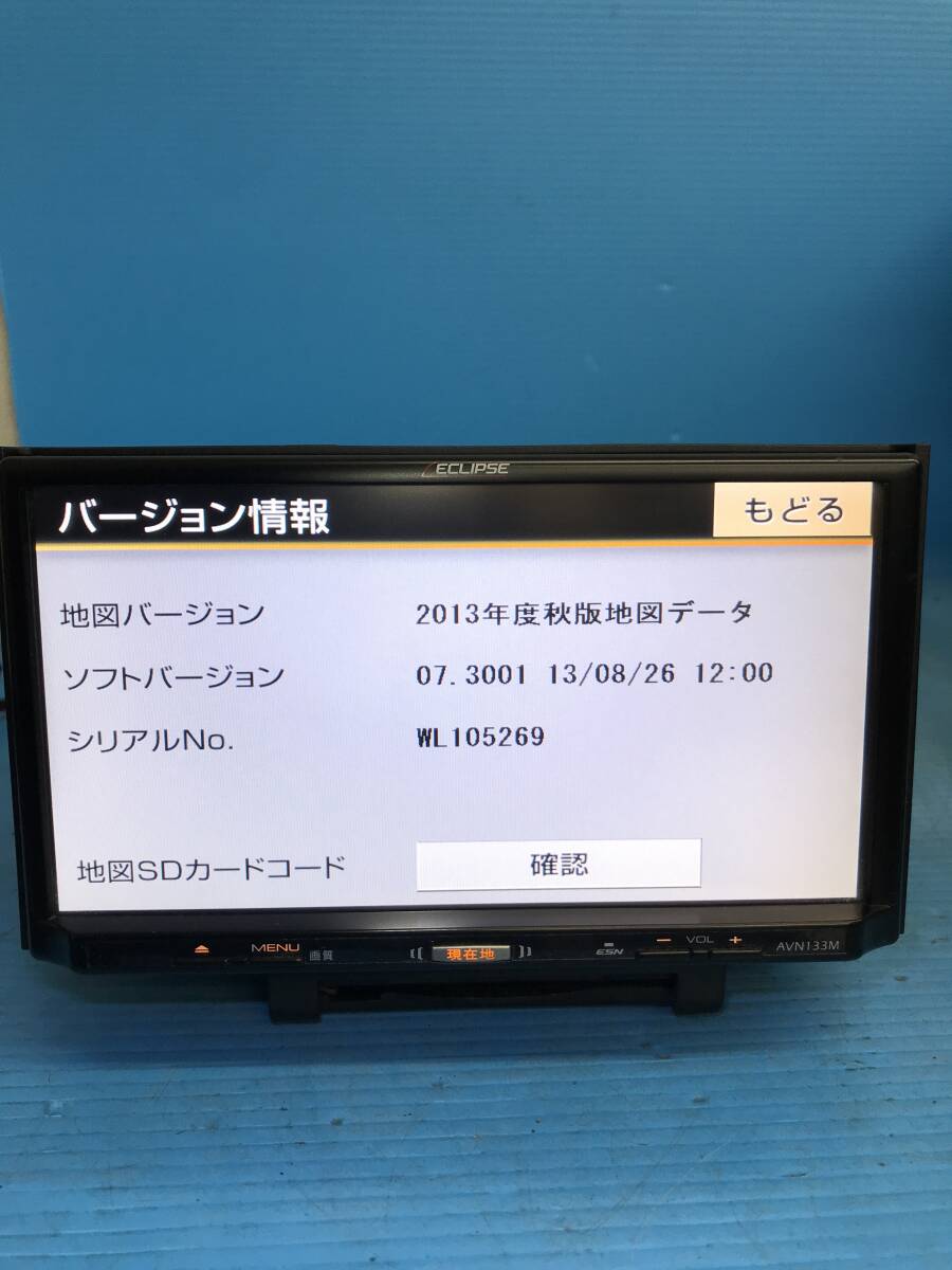 作動確認済■弊社保証付■イクリプスSDメモリーナビ　AVN133M データ2013年　CD/ワンセグ_画像6