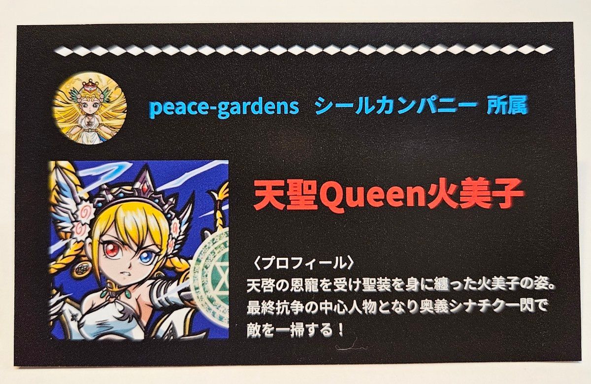 peace  天聖QUEEN火美子  名刺(紙)