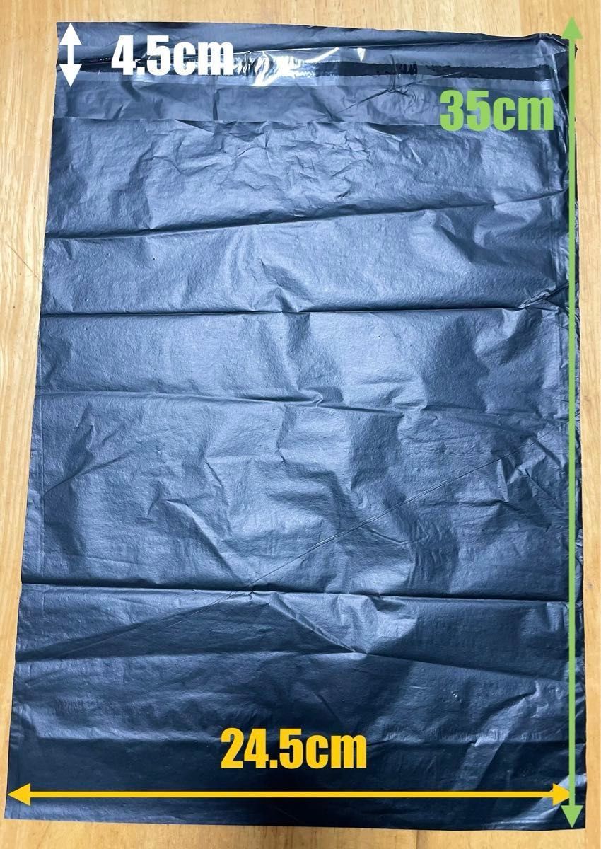 宅配ビニール袋　薄い　ペラペラ　黒　クリックポスト　ゆうパケット　梱包資材　発送　数量限定大特価！！