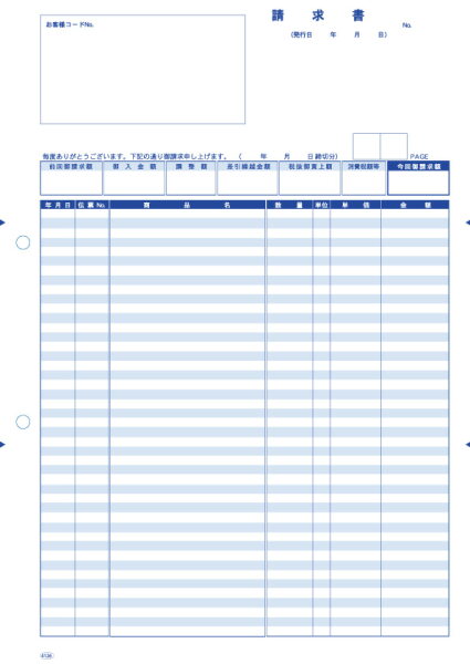 送料無料■4126 単票明細請求書 1000枚 汎用品 OBC 商奉行