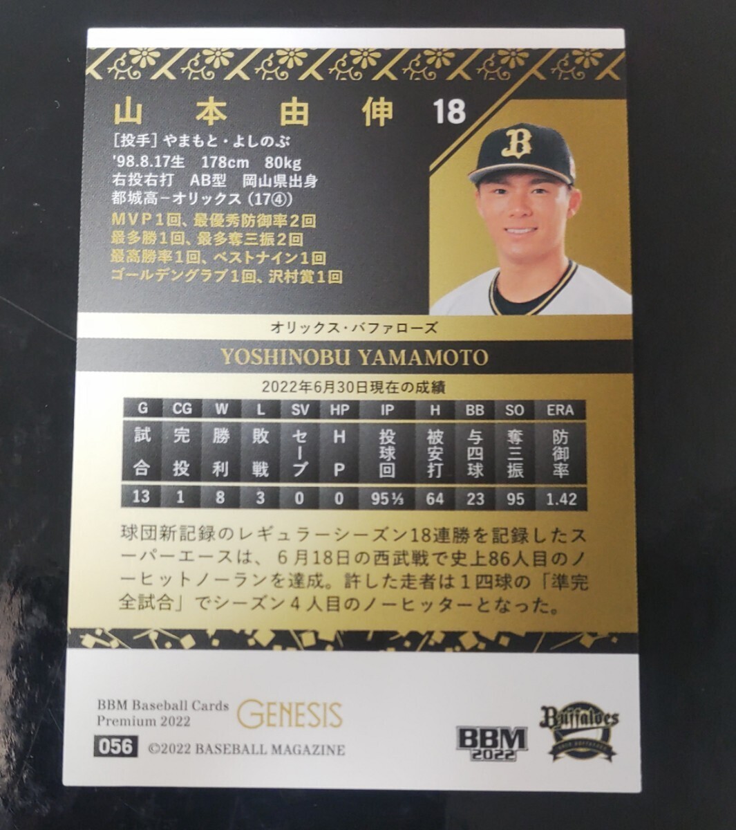 BBM　2022　Genesis　ジェネシス　オリックスバファローズ　山本由伸　レギュラーカード　ドジャース_画像2