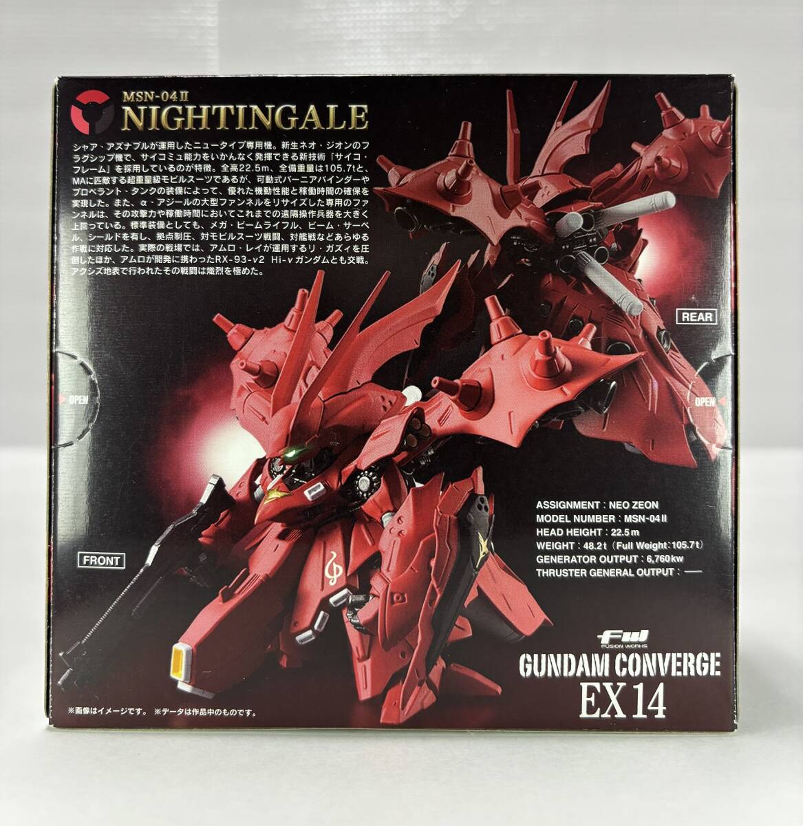 ★未開封品★　バンダイ　FW GUNDAM　 CONVERGE EX14 　ナイチンゲール (食玩) _画像3