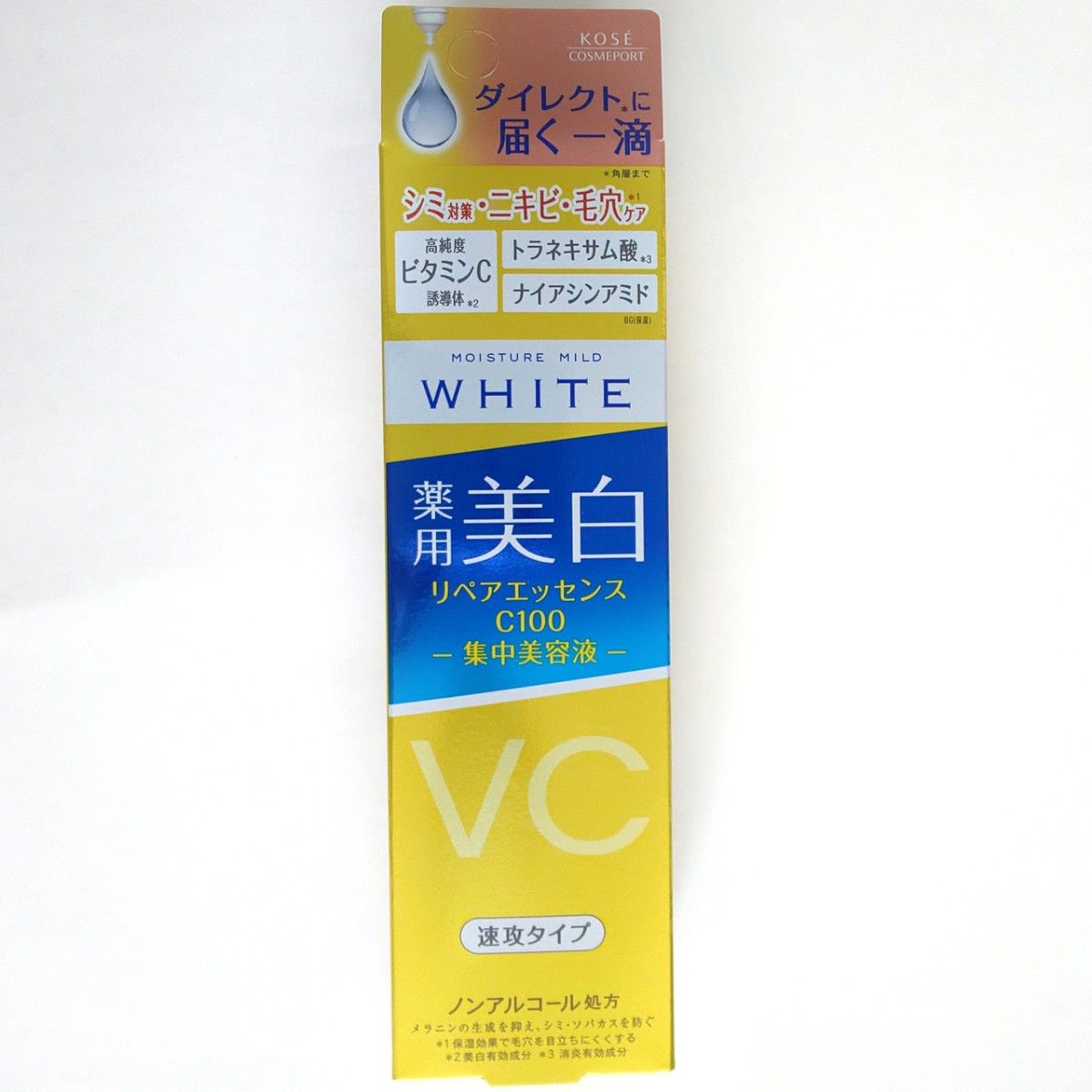 モイスチュアマイルド   ホワイト  リペアエッセンス  C100 <薬用美容液> 20ml【価格の相談・カテゴリ変更 不可】