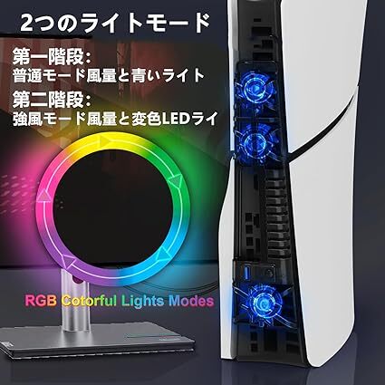 PS5slim冷却ファン PS5Slim用アクセサリー LEDライト付き PS5Slimファン ディスク版 デジタル版対応 PS5slim周辺機器 