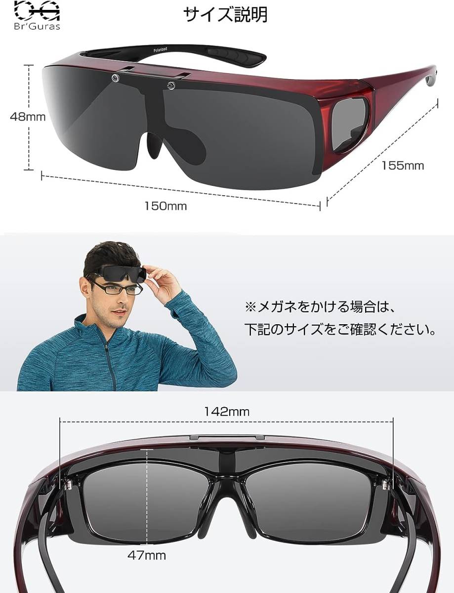 メガネの上から着用できる 跳ね上げ式 偏光サングラス オーバーサングラス UV400 紫外線カット 防塵防風性レンズ レッド