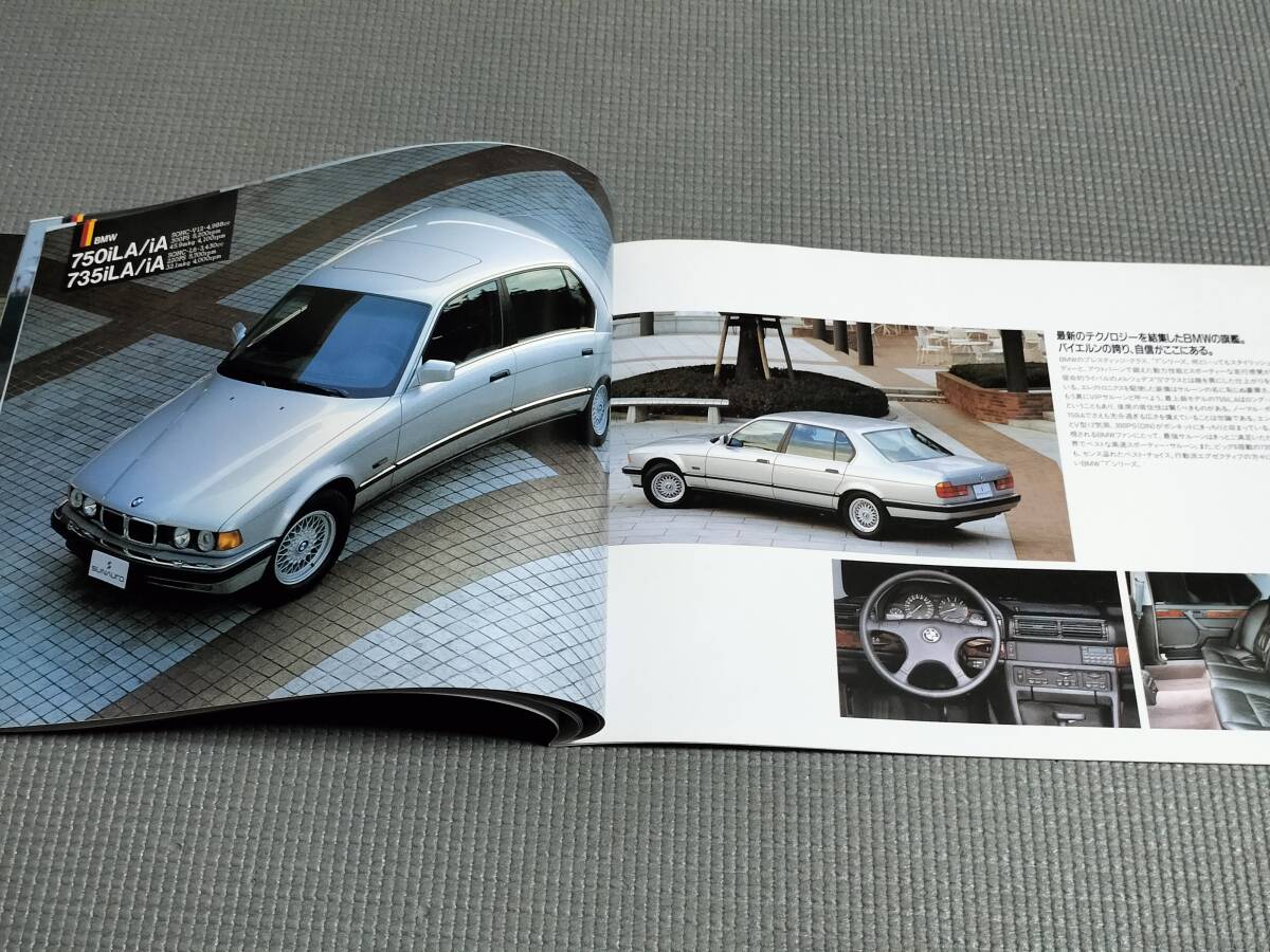 サンオート 1990 総合カタログ ベントレー・ポルシェ・ロールスロイス・ジャガー・メルセデスベンツ・BMWの画像4