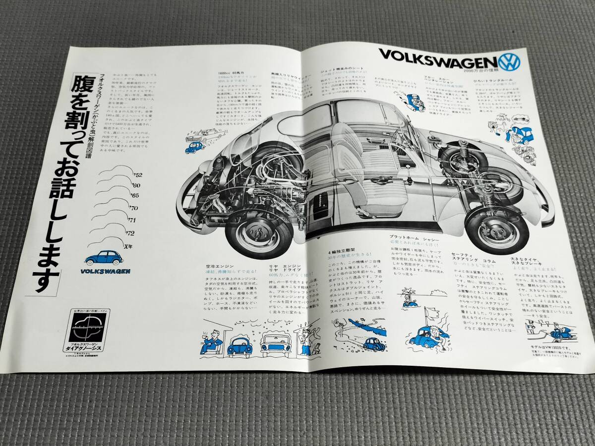  Volkswagen general catalogue leaflet type TYPE1/TYPE2/TYPE3/TYPE4