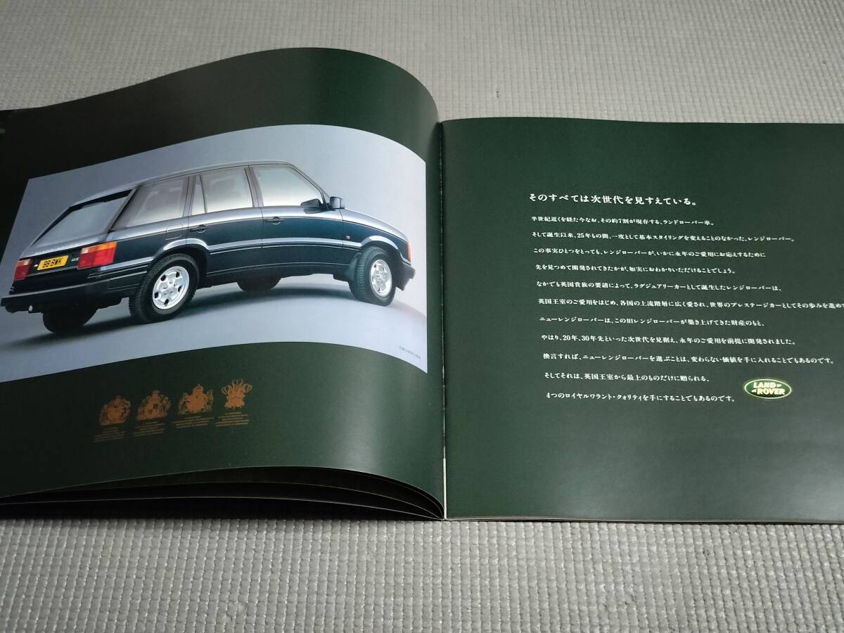  Range Rover catalog 1996 year RENGE ROVER 4.0SE/4.6HSE