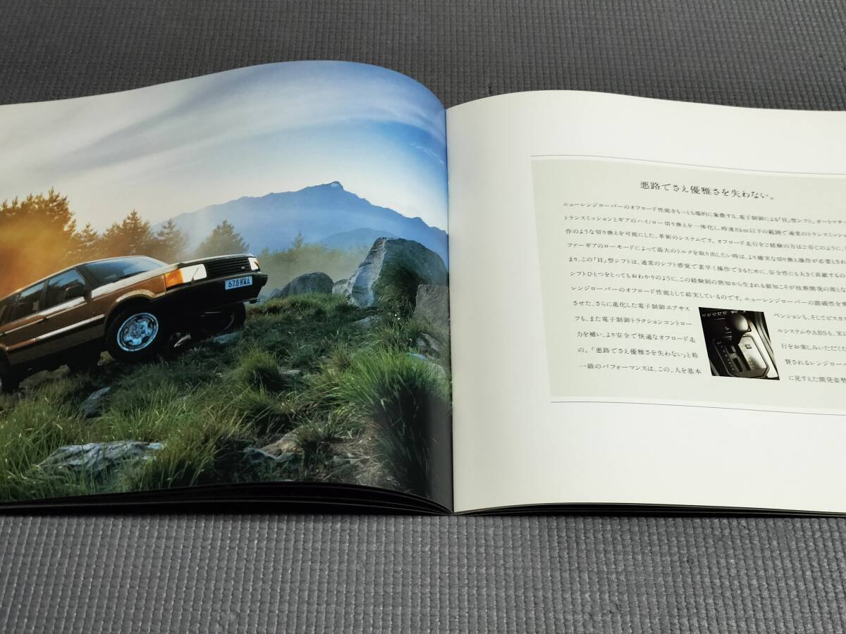  Range Rover catalog 1996 year RENGE ROVER 4.0SE/4.6HSE