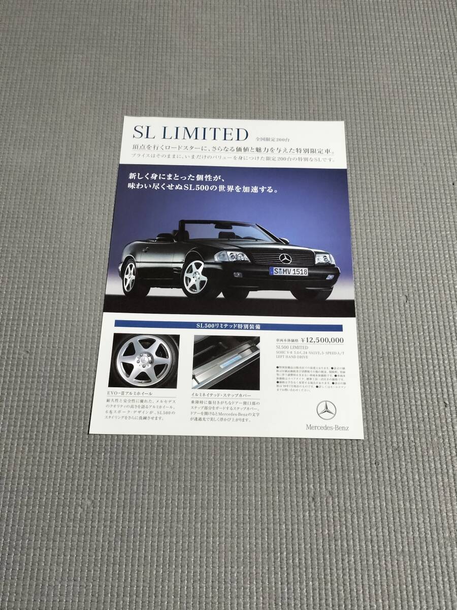 メルセデスベンツ 特別限定車 SL LIMITED カタログ 1999年の画像1