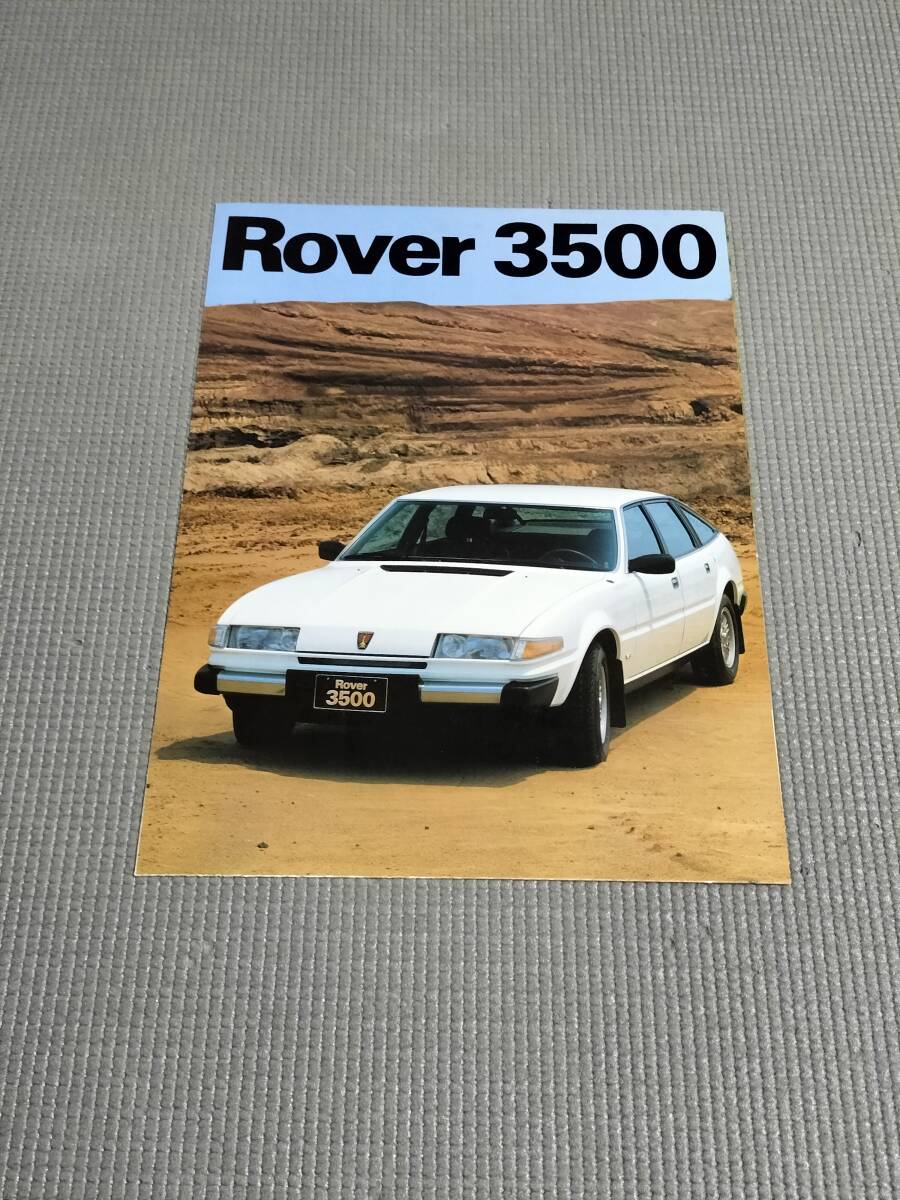 ROVER 3500 カタログ ローバー_画像1