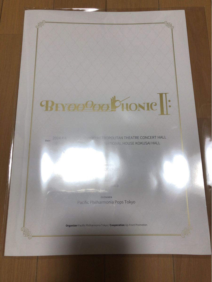 ビヨフォニック　BEYOOOOOPHONICⅡパンフレット フライヤー