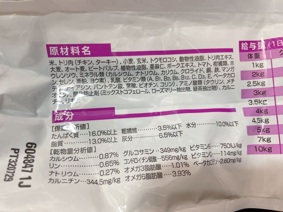 ヒルズサイエンスダイエット 犬 5kg×3袋 シニア