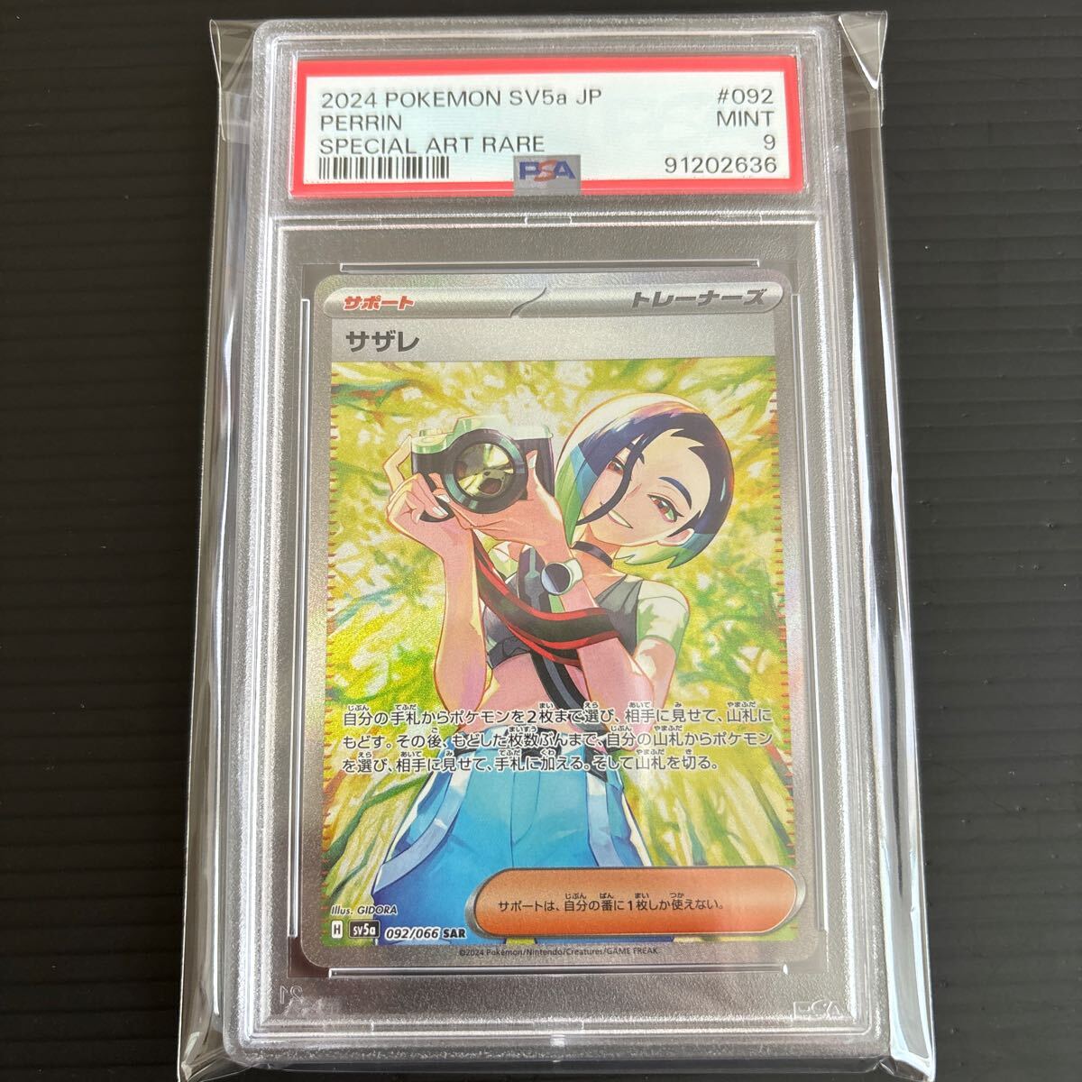 ポケモンカード サザレSAR PSA 9の画像1