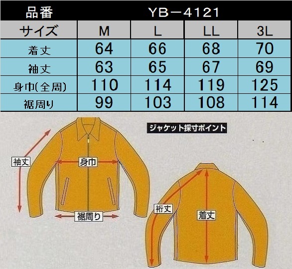 ◆送料込◆イエローコーンのメッシュジャケット YB-4121 IV(3L)の画像5