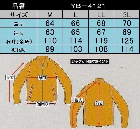 ◆送料込◆イエローコーンのメッシュジャケット YB-4121 IV(L)の画像5