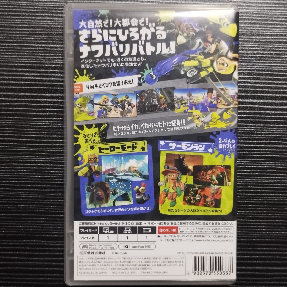 スプラトゥーン3 ニンテンドースイッチ Switch Nintendo ソフトの画像2