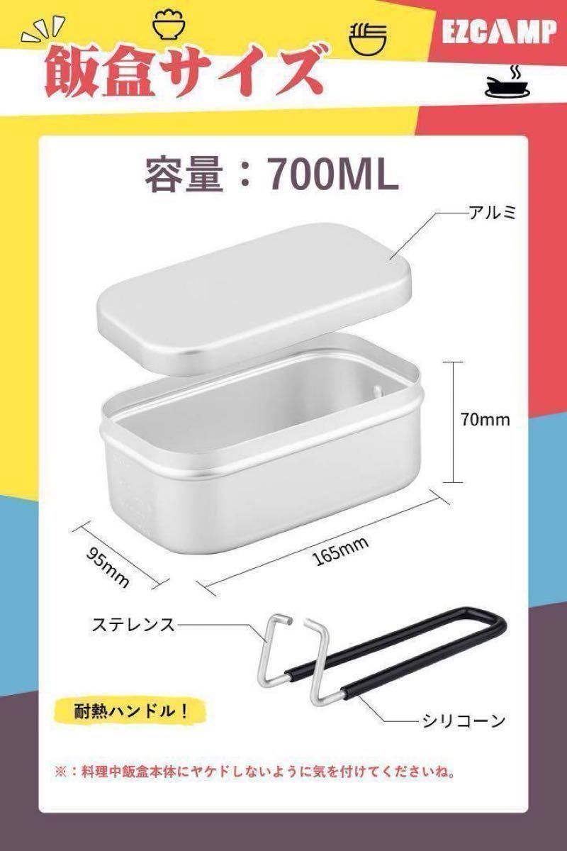 大特価！2個セット　メスティン 1.5〜2合 ソロキャンプ アウトドア 新品①