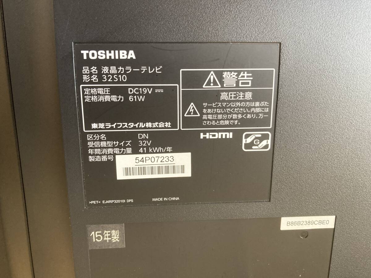 ジャンク品 REGZA ３２型 ３２Ｓ１０ １５年製 液晶テレビ TOSHIBA リモコン AC電源 Ｂ－ＣＡＳありの画像3