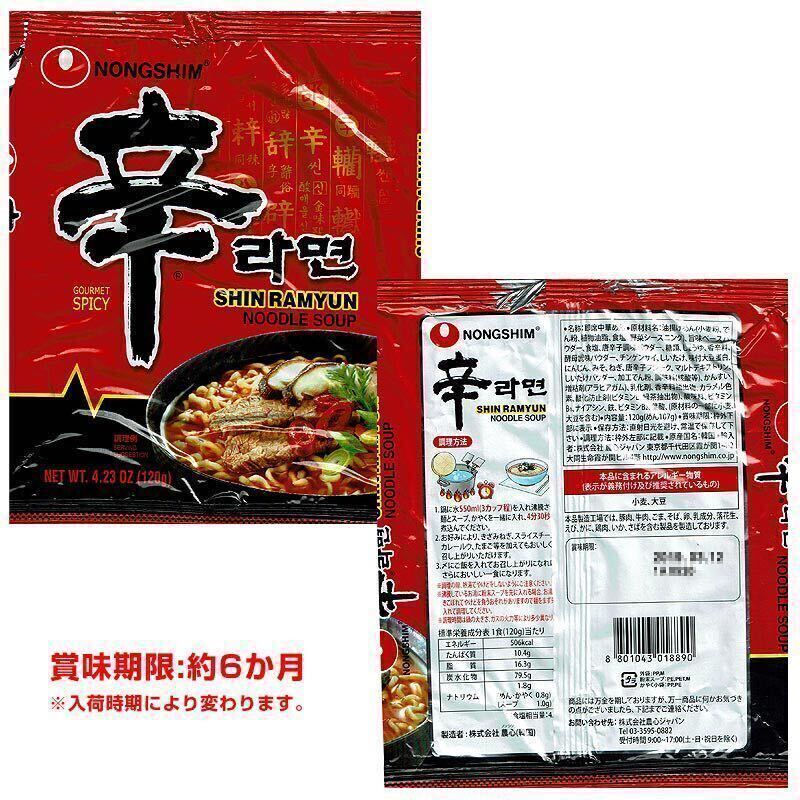  agriculture heart . ramen 20 sack set 