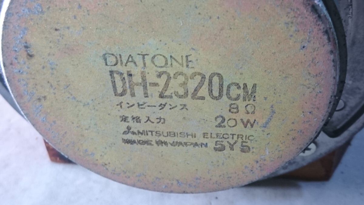 a5-019 ■自作 ? 木製大型ホーン ペア　Diatone ダイアトーン DH-2320CM ペア_画像6