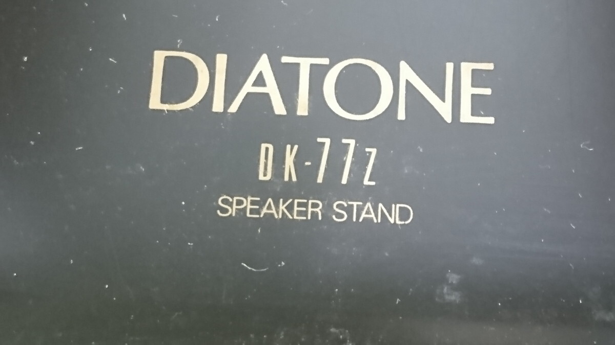 a5-020■DIATONE ダイヤトーン DK-77Z スピーカースタンド ペアの画像7