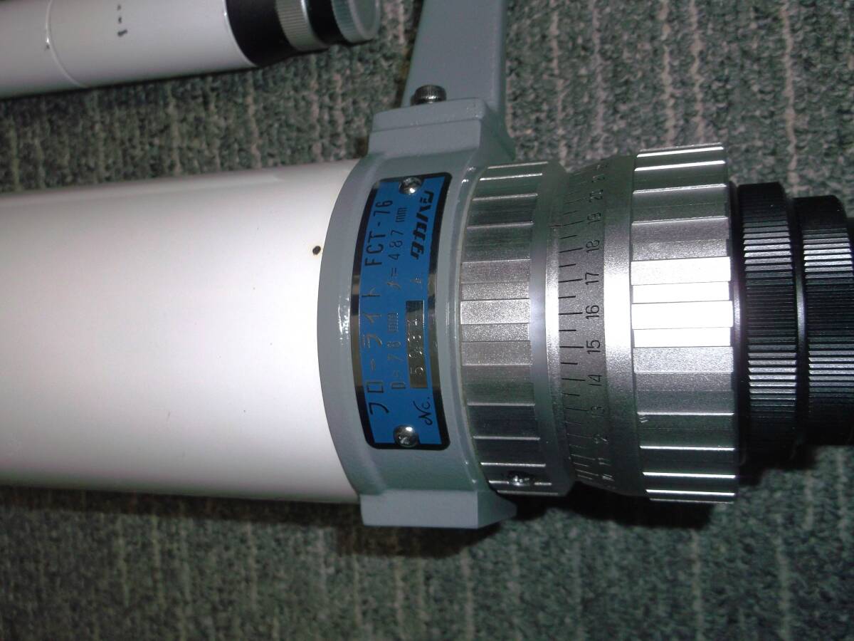 望遠鏡　タカハシ　FCT-76（直進ヘリコイド）、F4.5レデューサー_画像5
