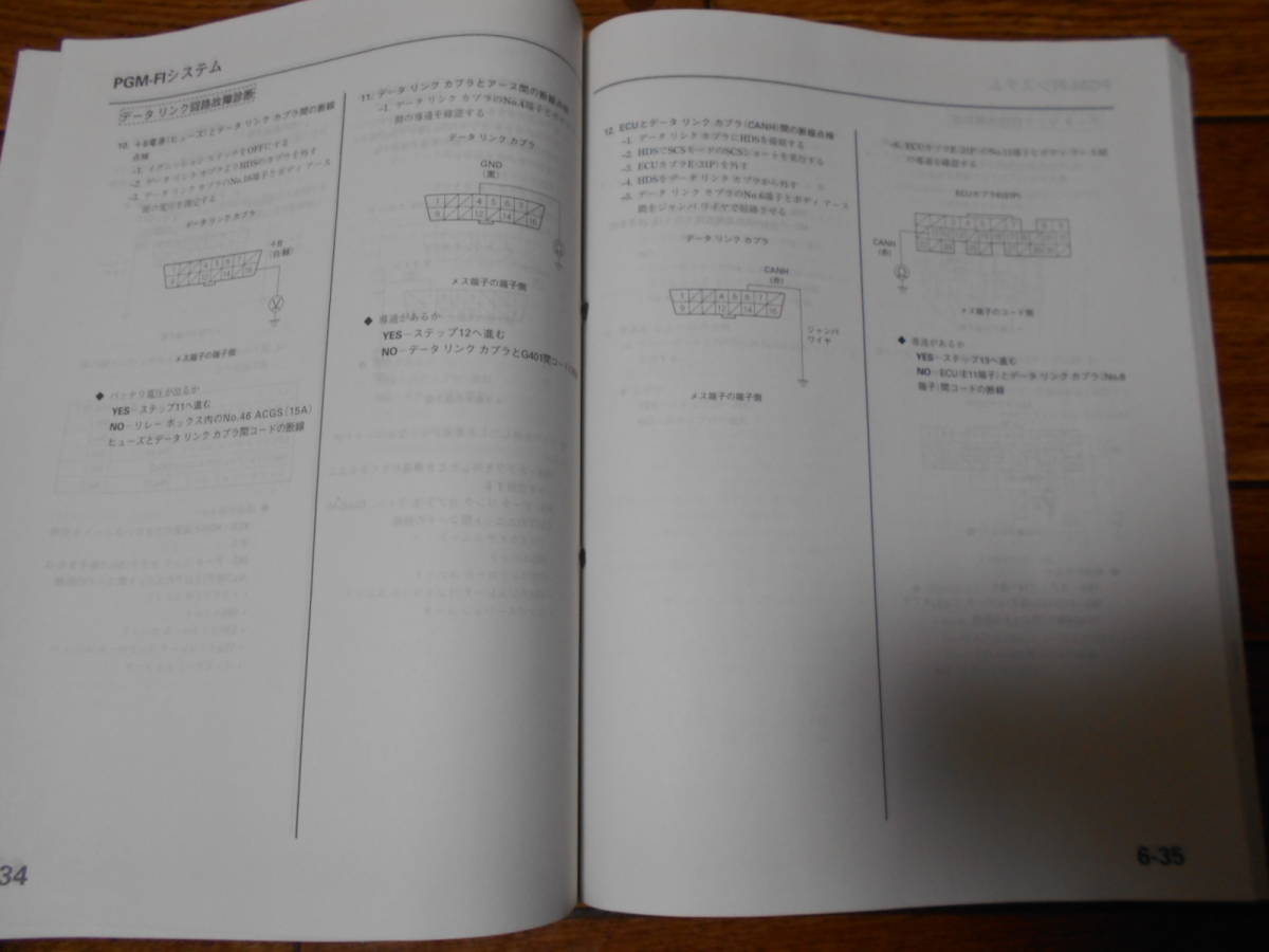 A1168 / S2000 AP2 typeS service manual structure * maintenance compilation ( supplement version )2007-10