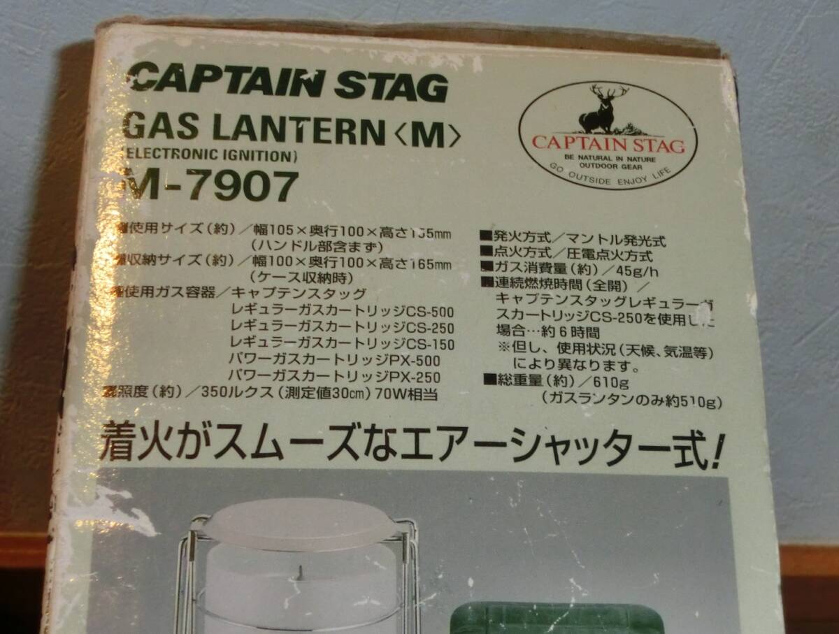 ◆◇キャプテンスタッグ ガスランタン M-7907 Mサイズ◇◆_画像9