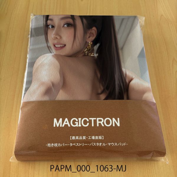 PAPM_000_1063-MJ ★大判厚手バスタオル 60*120cm★ 抱き枕カバー 大判毛布 タペストリー マウスパッド 売切 メール便可の画像1