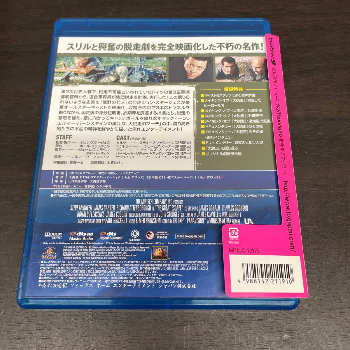 中古ブルーレイ・ディスク　大脱走_画像3