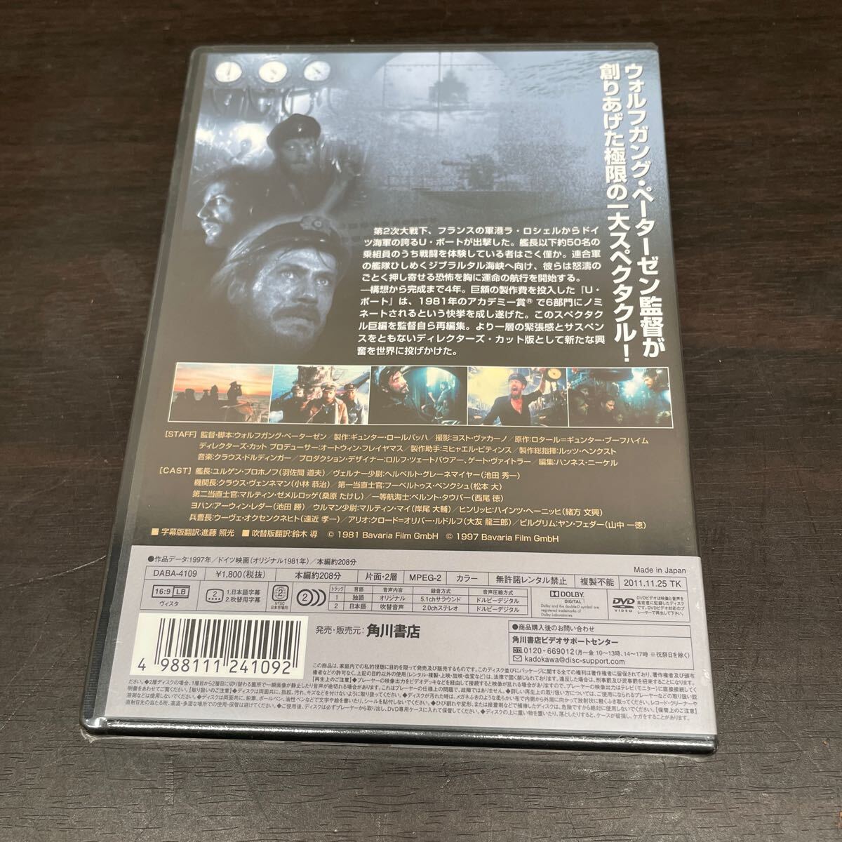 DVD диск U лодка tirekta-z* cut нераспечатанный товар (2)