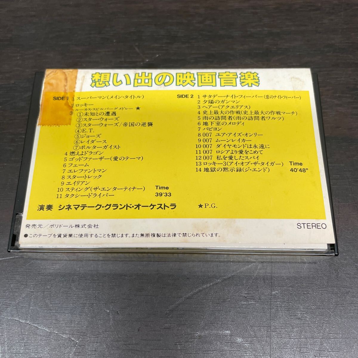 昭和レトロ 中古カセットテープ 思い出の映画音楽の画像3