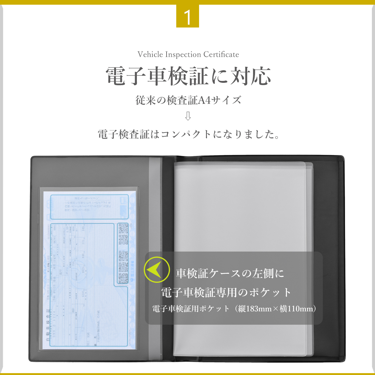 車検証入れ 電子車検証対応 車検証ケース 車検証書ケース 新規格 車検証書入れ 電子車検証 日本製_車検証ケース cic-07m__画像2