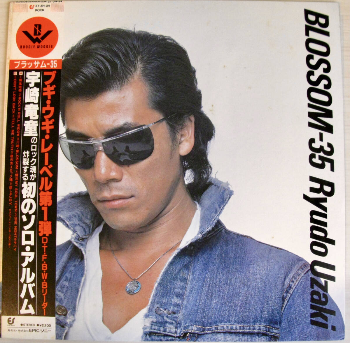  Uzaki Ryudo /bla Sam -35 / obi attaching / LP record / Downtown bgiugi band / BLOSSOM-35