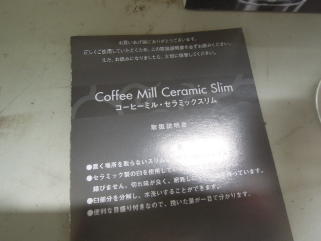 (HY)ハリオ　コーヒーミル セラミックスリム　現状品_画像6