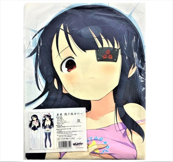 100%品質 チャリンコ狐 ライクトロン A&J製 / 抱き枕カバー 未来 閃乱カグラ 八重樫南 ホビーストック HOBBY 【未開封/匿名配送】 swim 水着 STOCK 抱き枕
