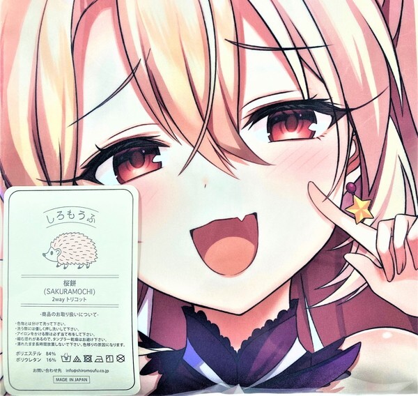 上品なファッション maett ルネッパンツ FGO 【未開封/匿名配送】 フェイト Fate 桜餅 しろもうふ製 / 抱き枕カバー 通常版 テスタメント・フォーム イリヤ 抱き枕