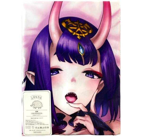 人気ブランドバ40代 桜餅 しろもうふ製 / 抱き枕カバー 酒童子 FGO 西E田 黒いキョーダイン フェイト 【未開封/匿名配送】 酒呑童子 Fate/GrandOrder 抱き枕