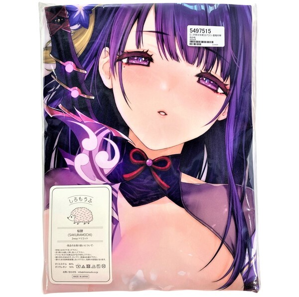 レビュー高評価の商品! 新作 コミ1 obiwan Xin 萌姫連合 原神 【未開封/匿名配送】 GenShin moehime コミケ COMIC1 桜餅 しろもうふ製 / 抱き枕カバー 雷電将軍 抱き枕