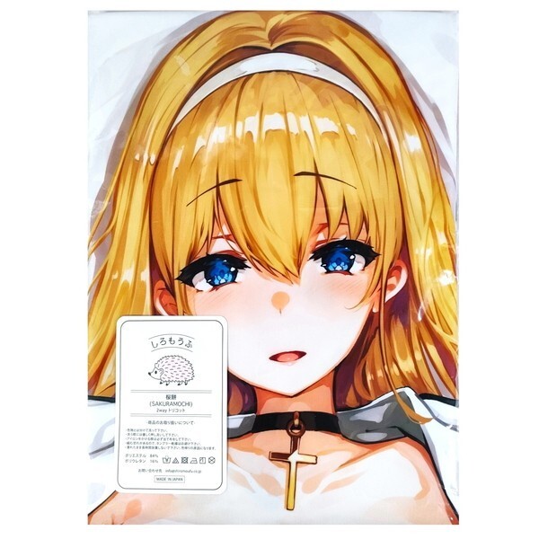 工場直売 / 抱き枕カバー ノースカロライナ アズールレーン しおこんぶ LAMINARIA しろもうふ製 【未開封/匿名配送】 lane azur アズレン C100 桜餅 抱き枕