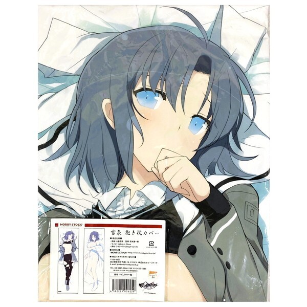 予約販売 ライクトロン A&J製 / 抱き枕カバー 雪泉 閃乱カグラ ホビーストック 死塾月閃女学館 【未開封/匿名配送】 STOCK HOBBY 抱き枕