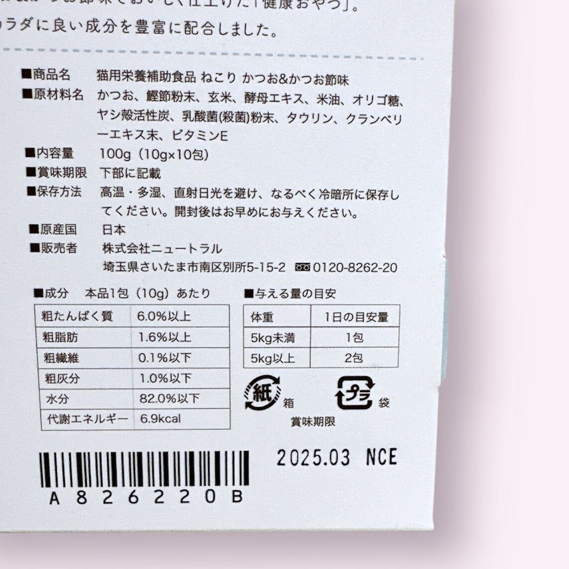 neco-ri ねこり《2箱set 》猫 おやつ|Yahoo!フリマ(旧PayPay neco-ri ねこり《2箱set 》猫 おやつ|Yahoo!フリマ(旧PayPay