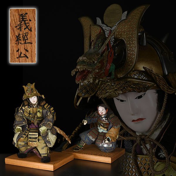 【加】1390e 時代物 源義経 旗持 武者人形 木製台付 / 五月人形の画像1