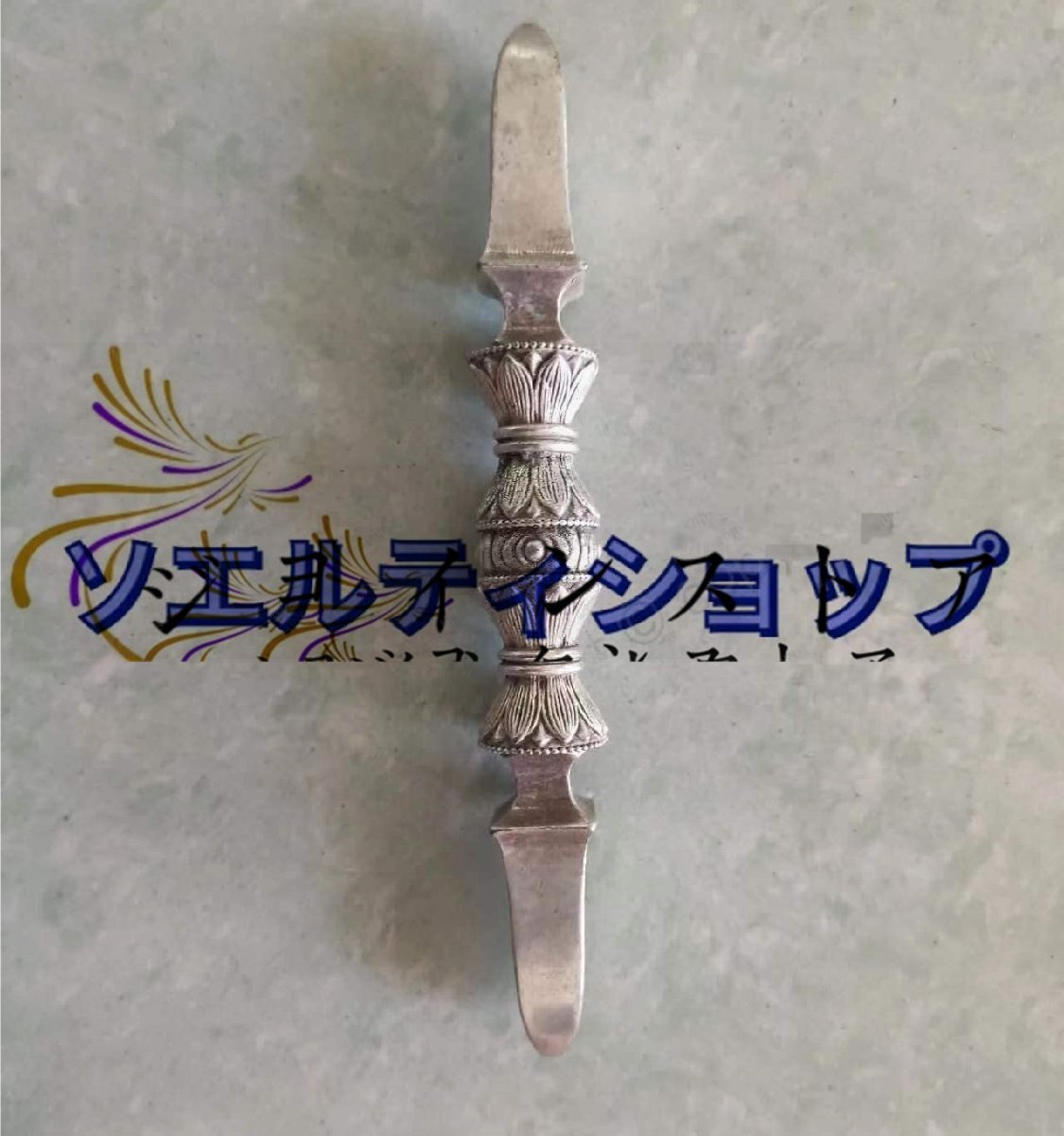 独鈷杵 白銅製 長さ16cm 金剛杵 密教法具 寺院用仏具 手道具大々型の画像5