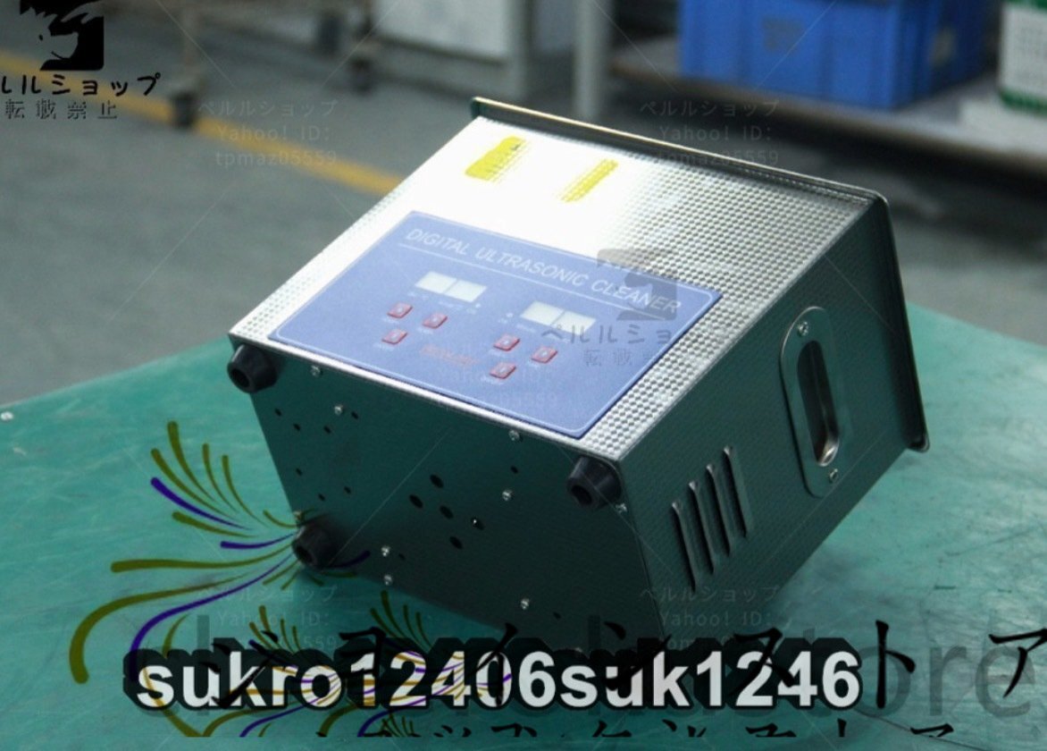 超音波洗浄器 超音波クリーナー 洗浄機 設定可能 強力 業務用 パワフル 3L 温度/タイマー_画像6