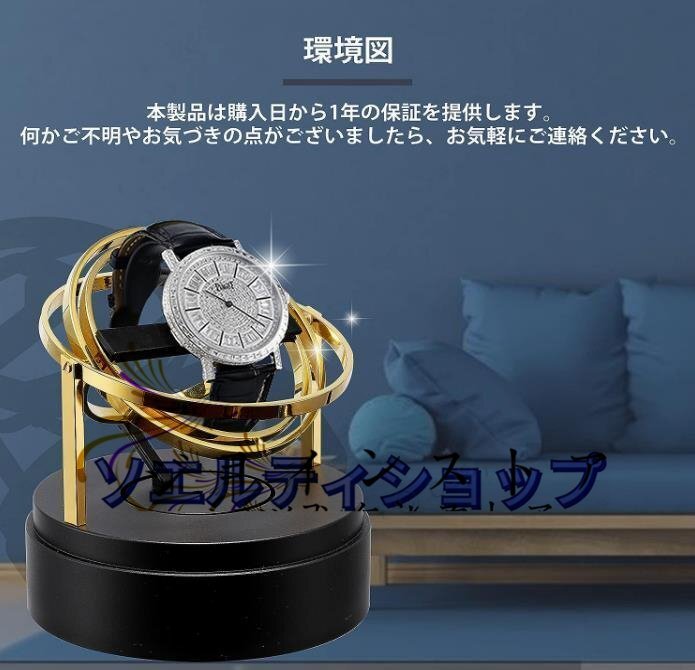 ワインディングマシーン ウォッチワインダー 腕時計 自動巻き時計ケース 1本巻きプラネタリウムデザイン ディスプレイ超静音設計_画像4