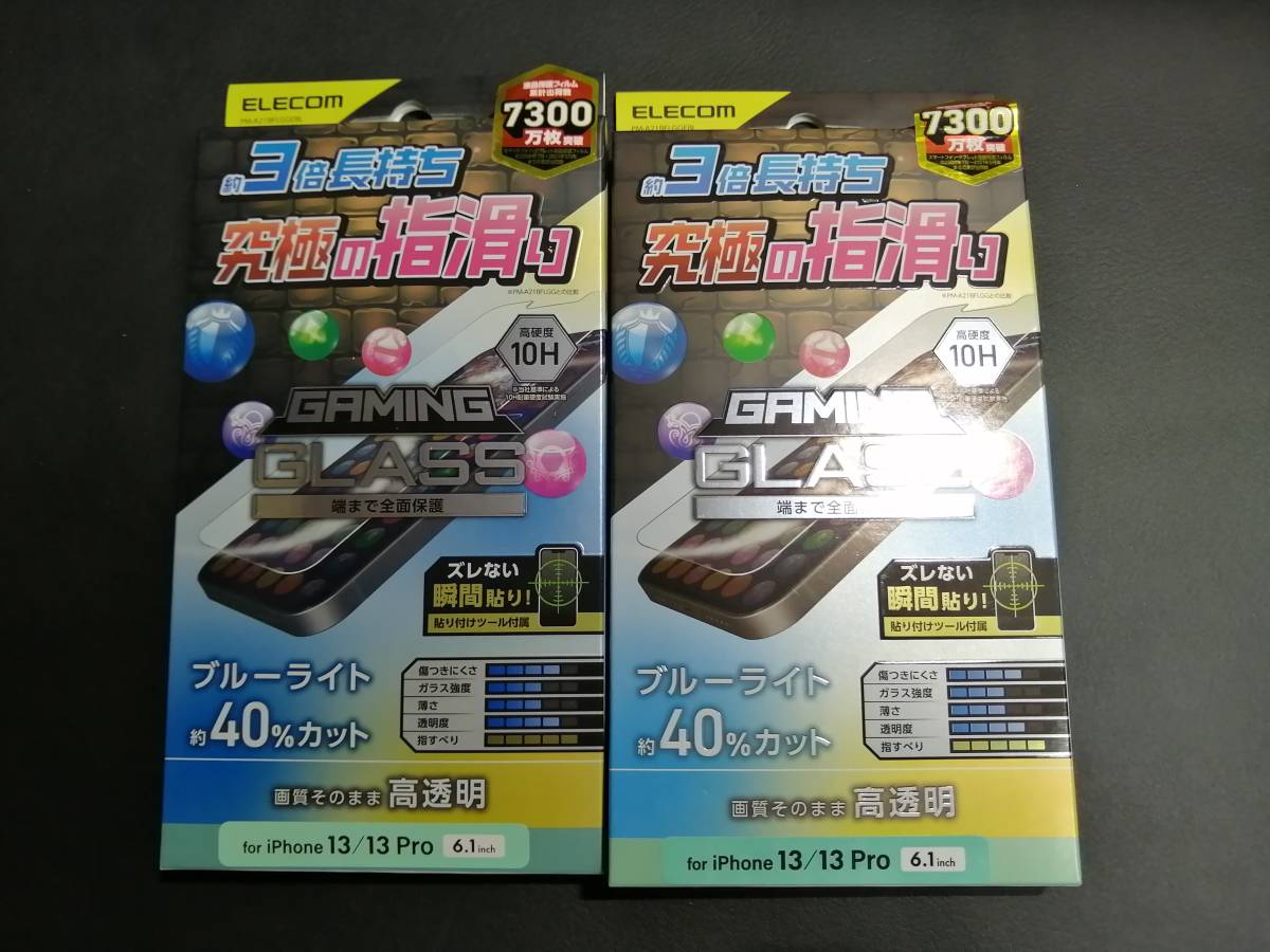 【3枚】エレコム iPhone 14 / 13 / 13 Pro 6.1inch ガラスフィルム ゲーミング ブルーライトカット PM-A21BFLGGEBL 4549550222884_画像2