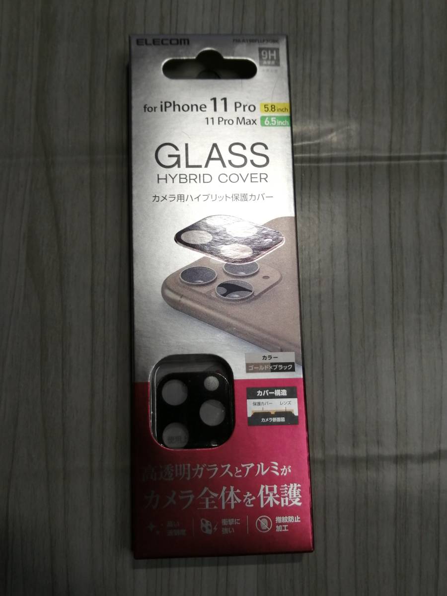 【2箱】エレコム iPhone 11Pro / 11Pro Max カメラレンズカバー ハイブリッド アルミ ガラス PM-A19BFLLP3GBK 4549550170185_画像2